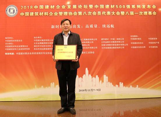 湖南天欣集團(tuán)榮登 “2018中國(guó)建材企業(yè)500強(qiáng)”、 “中國(guó)建材民營(yíng)企業(yè)100強(qiáng)”