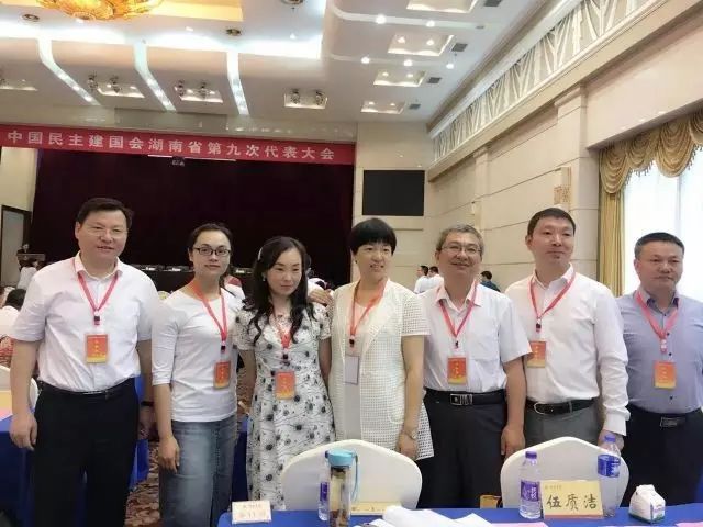 民建岳陽(yáng)代表團(tuán)出席 中國(guó)民主建國(guó)會(huì)湖南省第九次代表大會(huì) ——民建岳陽(yáng)市委副主委、集團(tuán)公司董事長(zhǎng)王五星出席大會(huì)