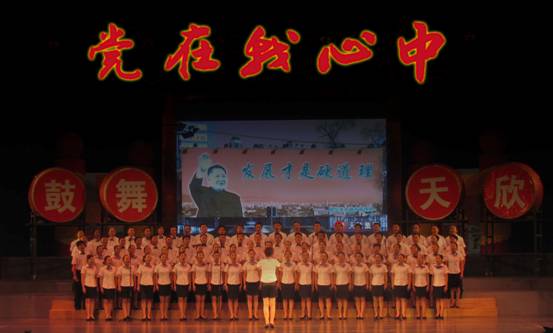 湖南天欣集團(tuán)開展“黨在我心中”紅歌大家唱活動