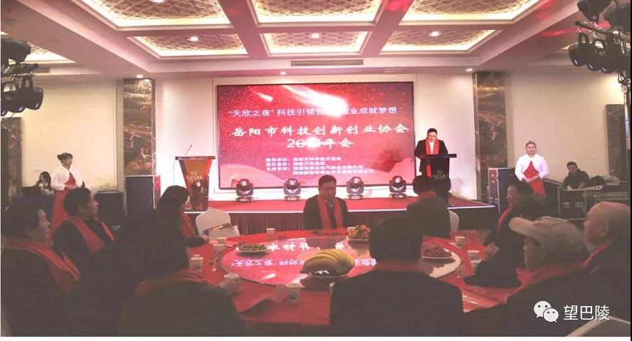紅包雨中 “天欣之夜”科技創(chuàng)新創(chuàng)業(yè)年會(huì)火爆進(jìn)行
