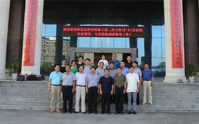 岳陽(yáng)市科學(xué)技術(shù)協(xié)會(huì)第七屆全市委員會(huì)第二次全體主席（擴(kuò)大）會(huì)議在湖南天欣集團(tuán)隆重舉行