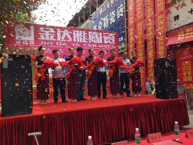 互信共贏，盛況空前——熱烈慶祝咸寧金達(dá)雅陶瓷營(yíng)銷(xiāo)中心開(kāi)業(yè)大吉