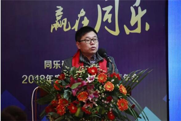 孵化夢(mèng)想，贏在同樂(lè)——同樂(lè)磁磚2018年度全國(guó)優(yōu)秀經(jīng)銷(xiāo)商年會(huì)盛典圓滿(mǎn)舉行